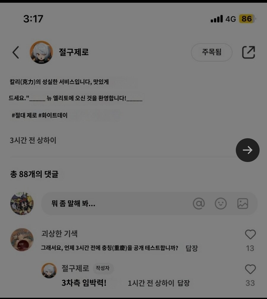 젠레스존제로) 이겜 3차 베타 까지 할려나보네_1.jpg