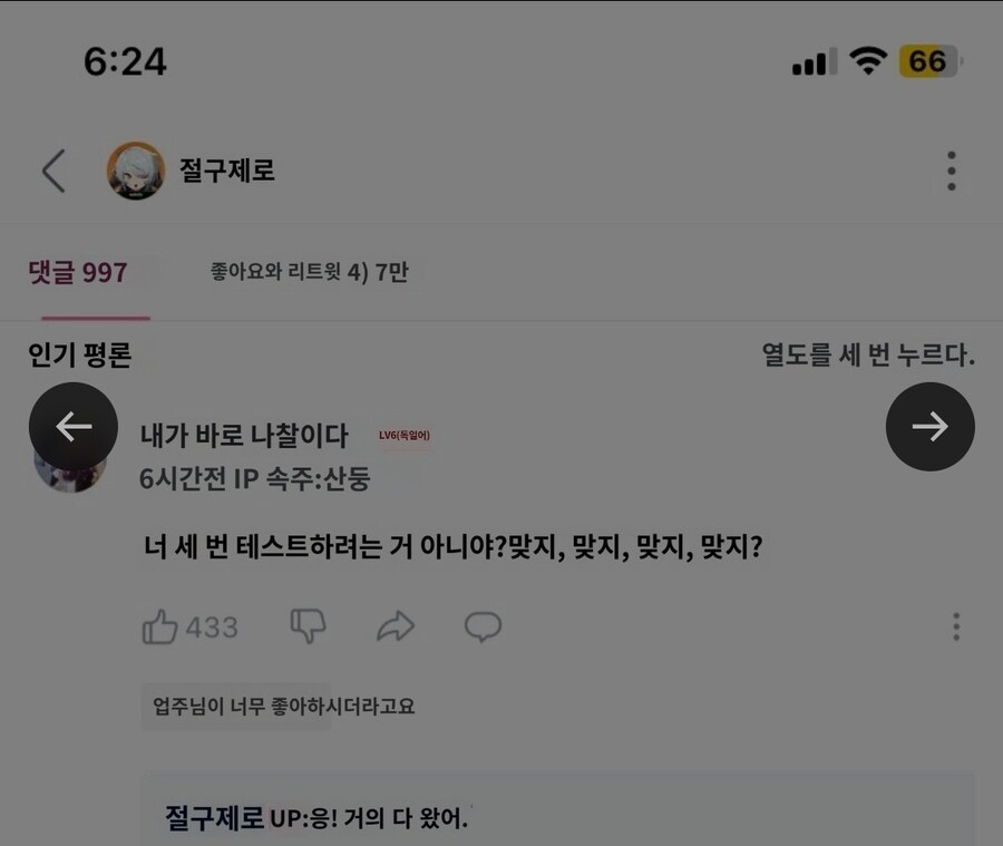 젠레스존제로) 이겜 3차 베타 까지 할려나보네_2.jpg