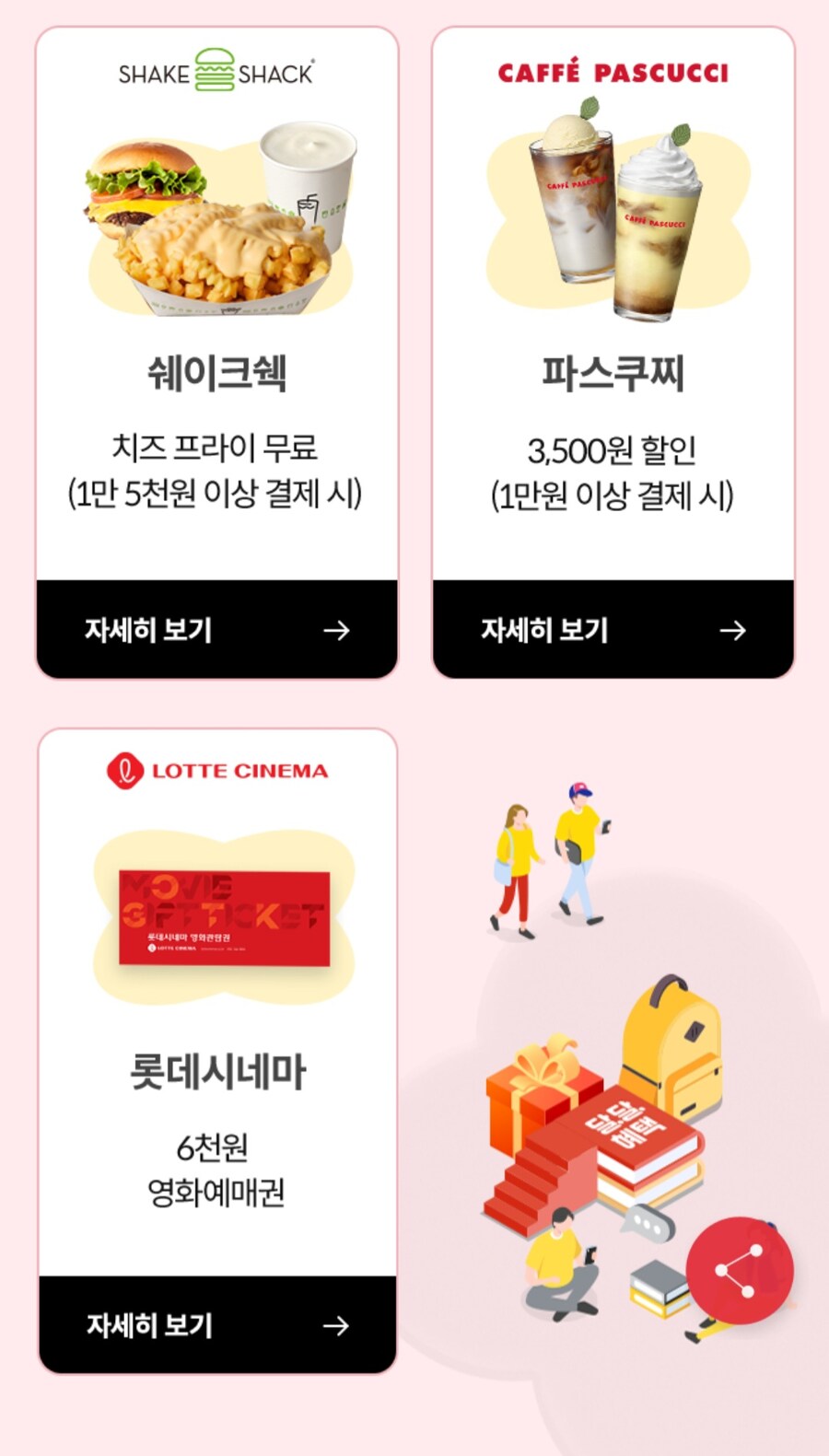 [KT멤버십] 03월 KT 달달 혜택_3.jpg