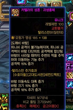 던파) 비질란테 이 탈리스만이 왜 추천으로 걸려있지?_1.png