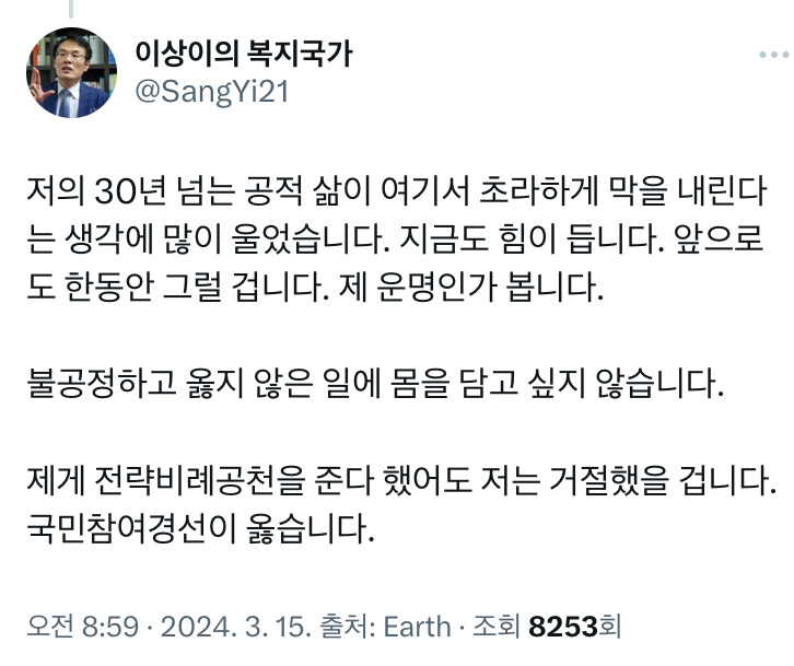 이상이) "불공정하고 옳지 않은 일에 몸을 담고 싶지 않습니다"_1.jpg