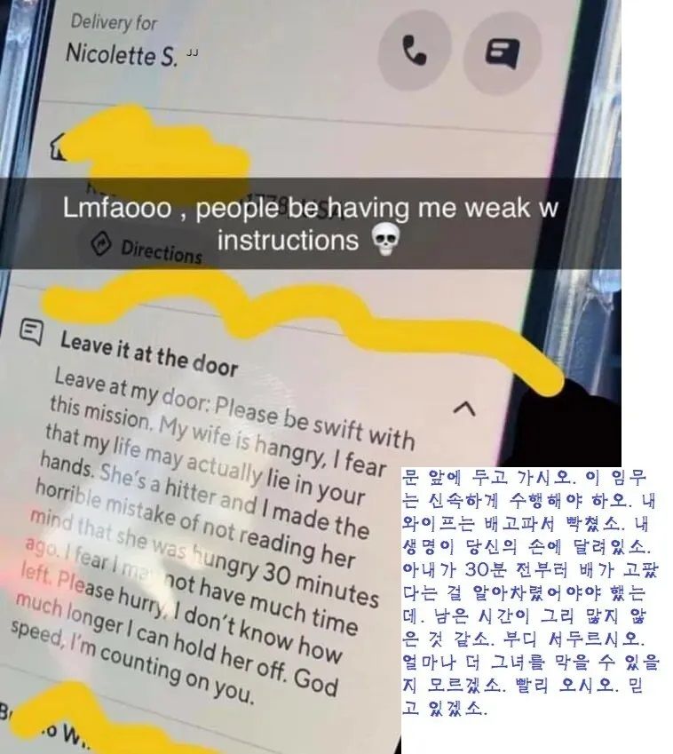 게임 퀘스트 같은 배달 요청 메시지.jpg_1.jpg