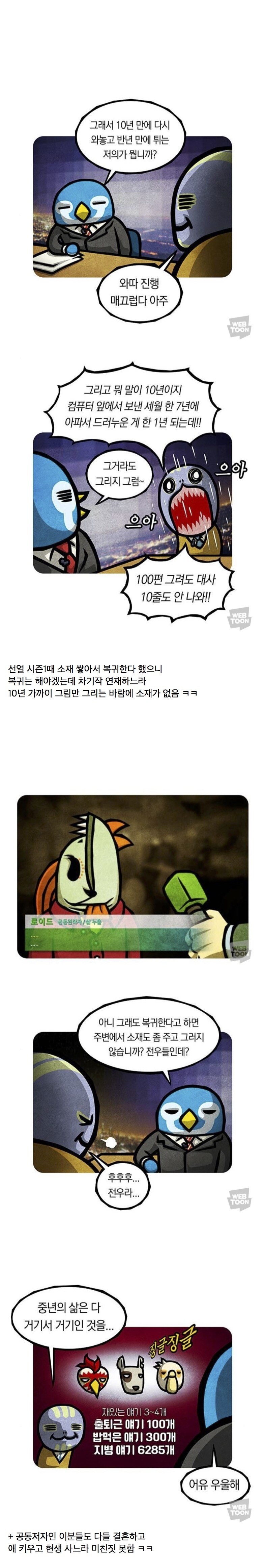 선얼2 급완결 이유_1.jpg