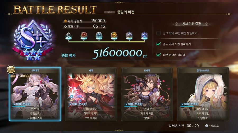 루시퍼 6분대 진입._1.jpg