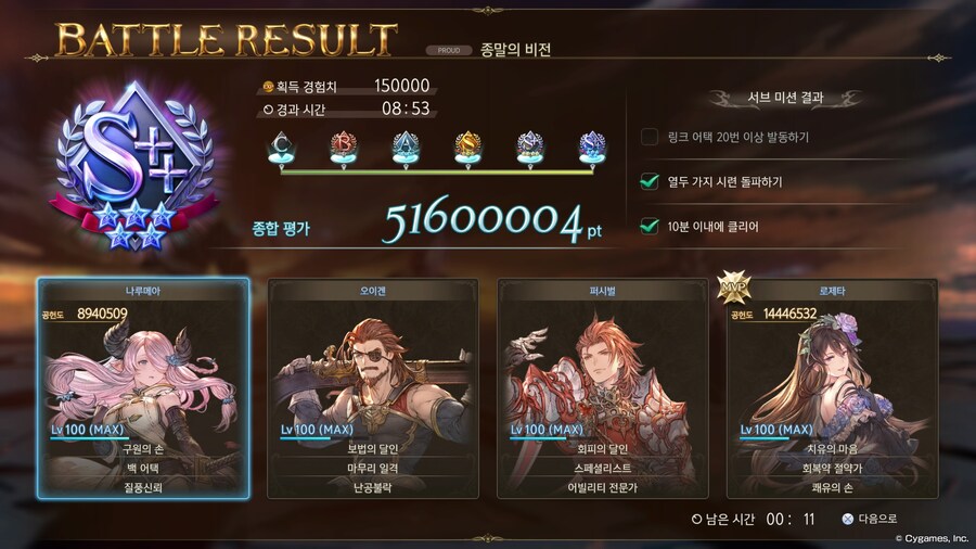 루시퍼 4트에 성공 했습니다._3.jpg