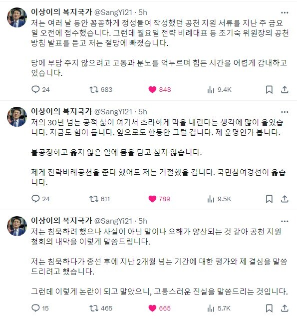 지금 비례 공천 문제 일이 심각한 이유_1.jpg