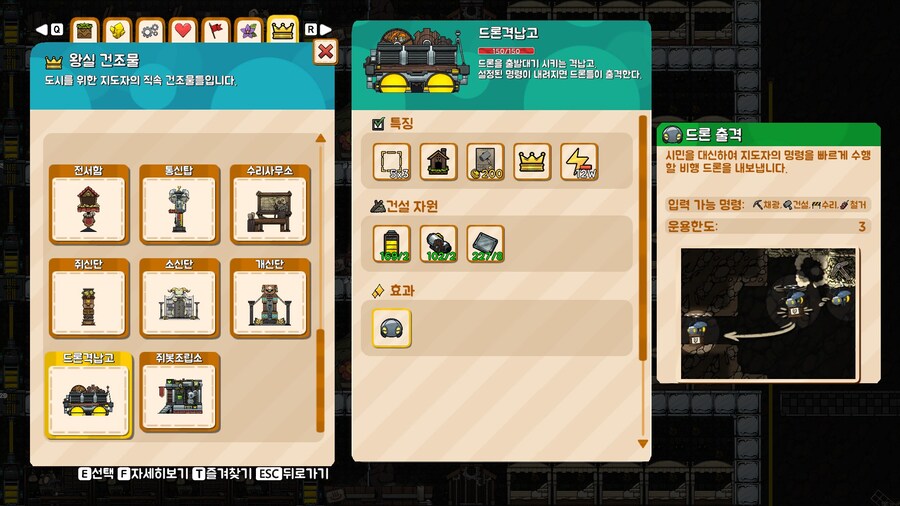 래토피아 과학엔딩 이것저것 후기_12.jpg