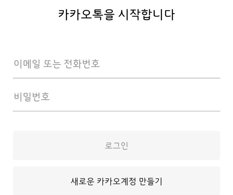카카오톡이 십수년째 안 넣어주는 기능에 대해 알아보자_5.jpg