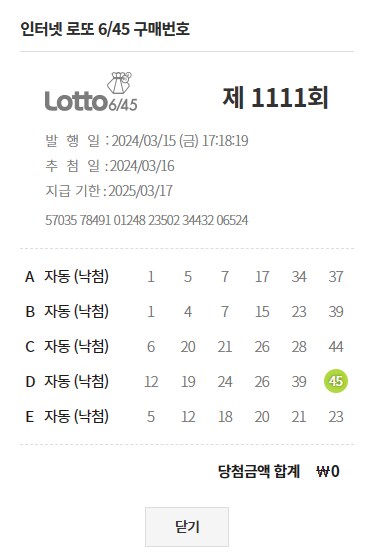 로또) 이것도 존나 어려운거 아니냐?_1.png