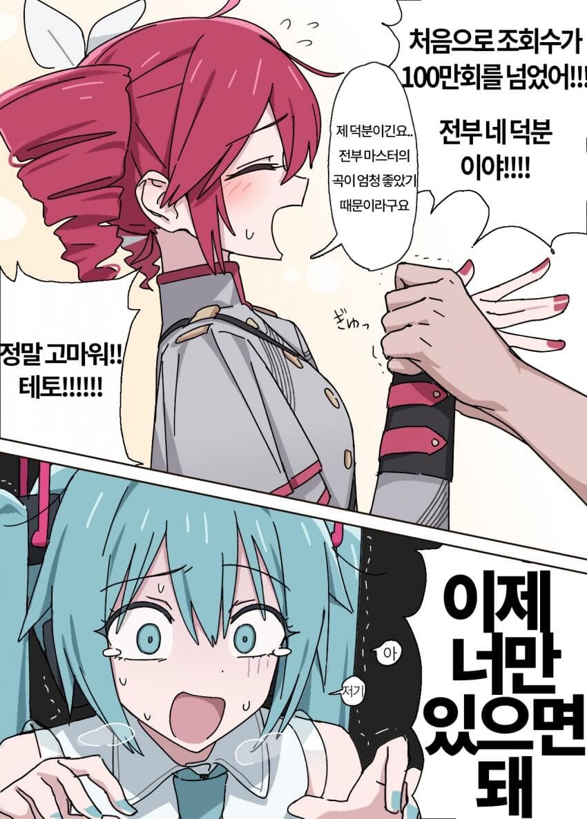 미쿠) 래빗홀 쇼츠 만든 caststation을 알아보자_2.jpg