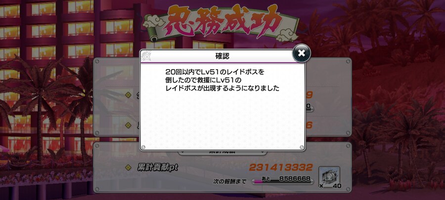 레이드 51렙 2판만에 클리어_1.jpg