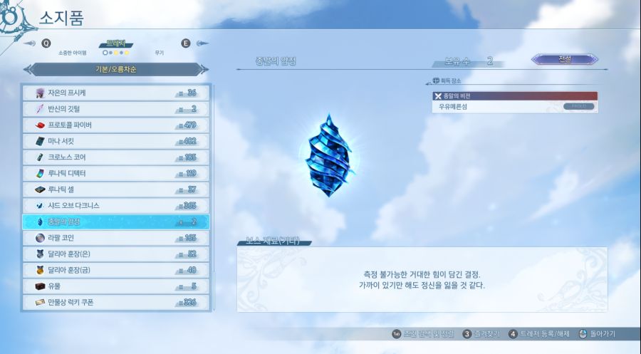 루시퍼 침대메타] 머리와 몸 둘다 나쁘면 누가 고생하죠?_15.png