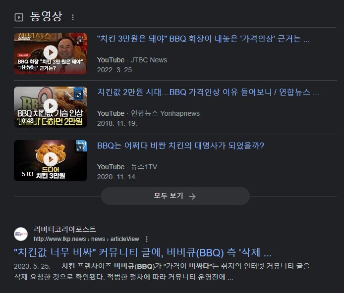 BBQ) 비싸다는데_1.jpg