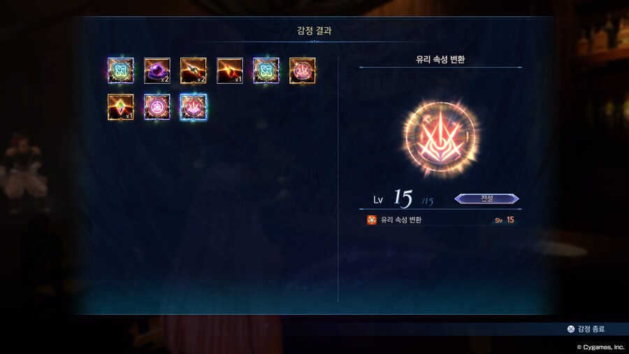 유리진도 10개째 근데 추가 데미지V+ 는 구현안된거죠?_1.jpg