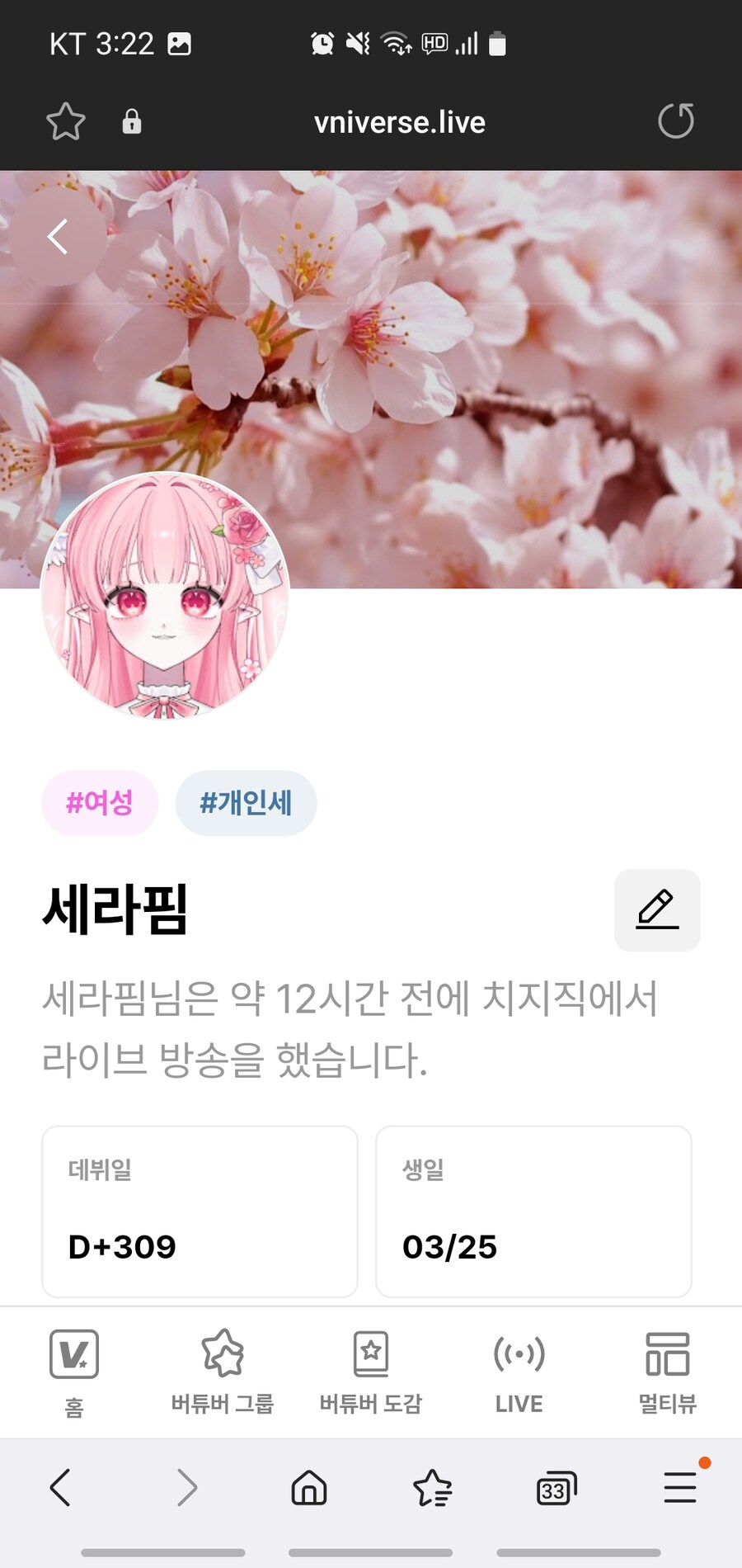 버튜버) 이맛에 오시 홍보를 하는구나_4.jpg
