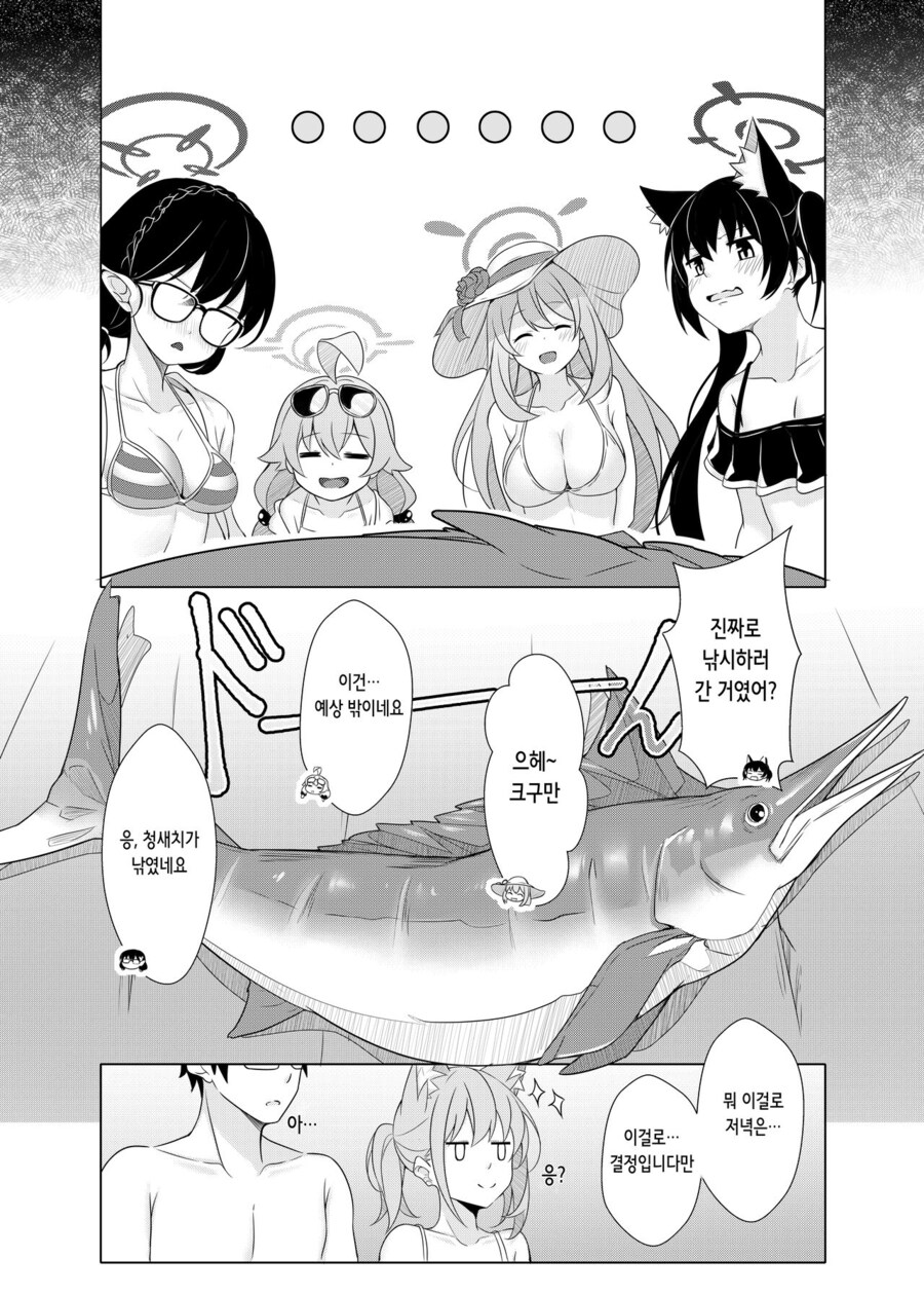블루아카) ㅇㅎ 수영복 도둑 시로코.manga_13.jpg