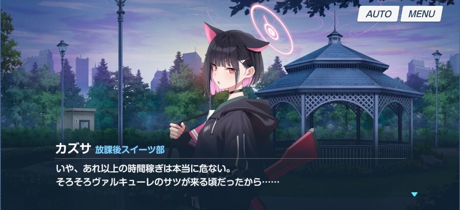 블루아카) 번역 수정됐네_1.jpg