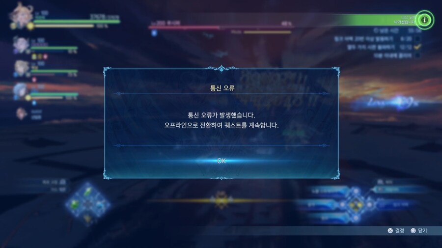 루시퍼 통신오류 버그 클리어 ㅋㅋㅋ_1.jpg