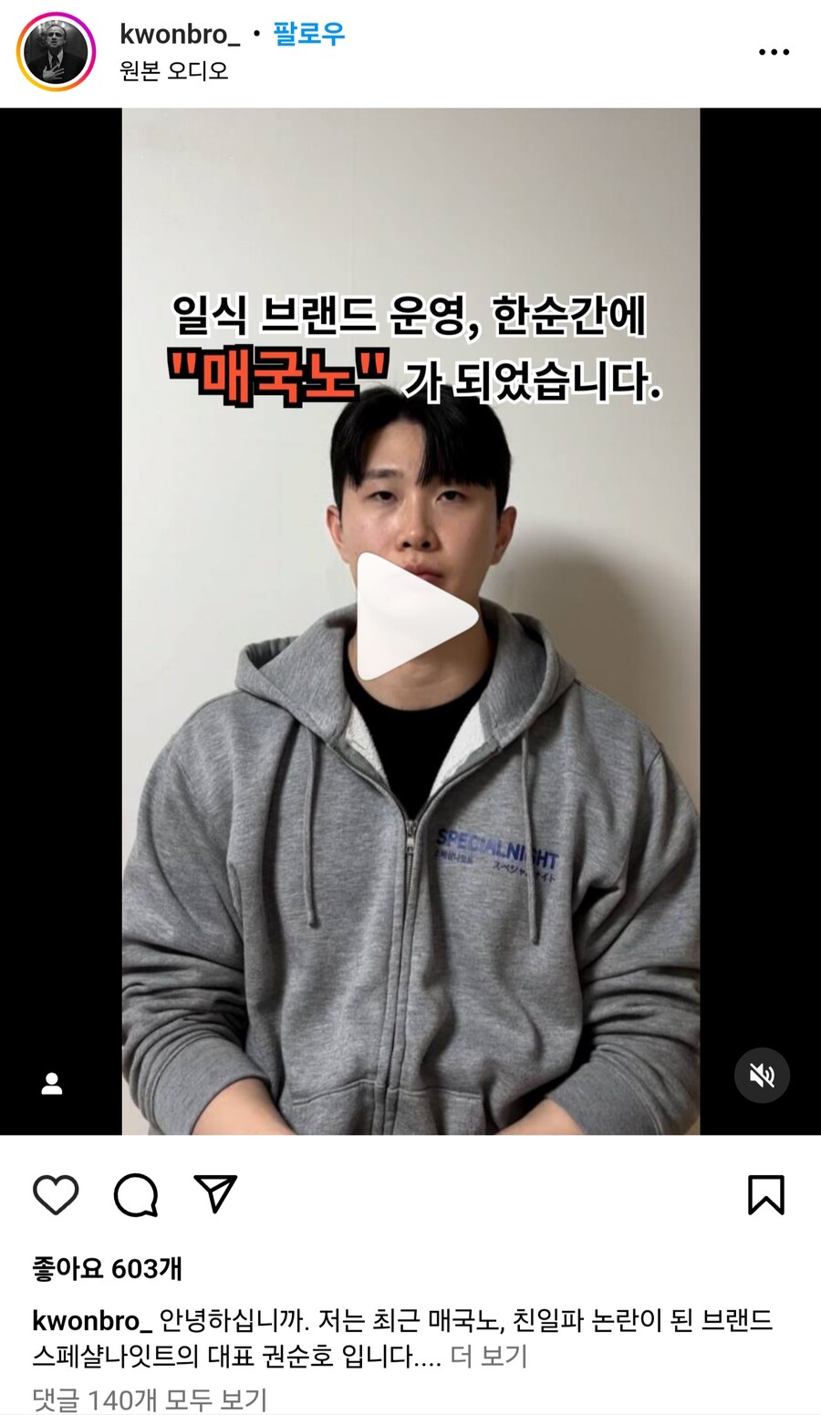 안산 매국노 발언 식당 주인분 입장문 발표_1.jpg