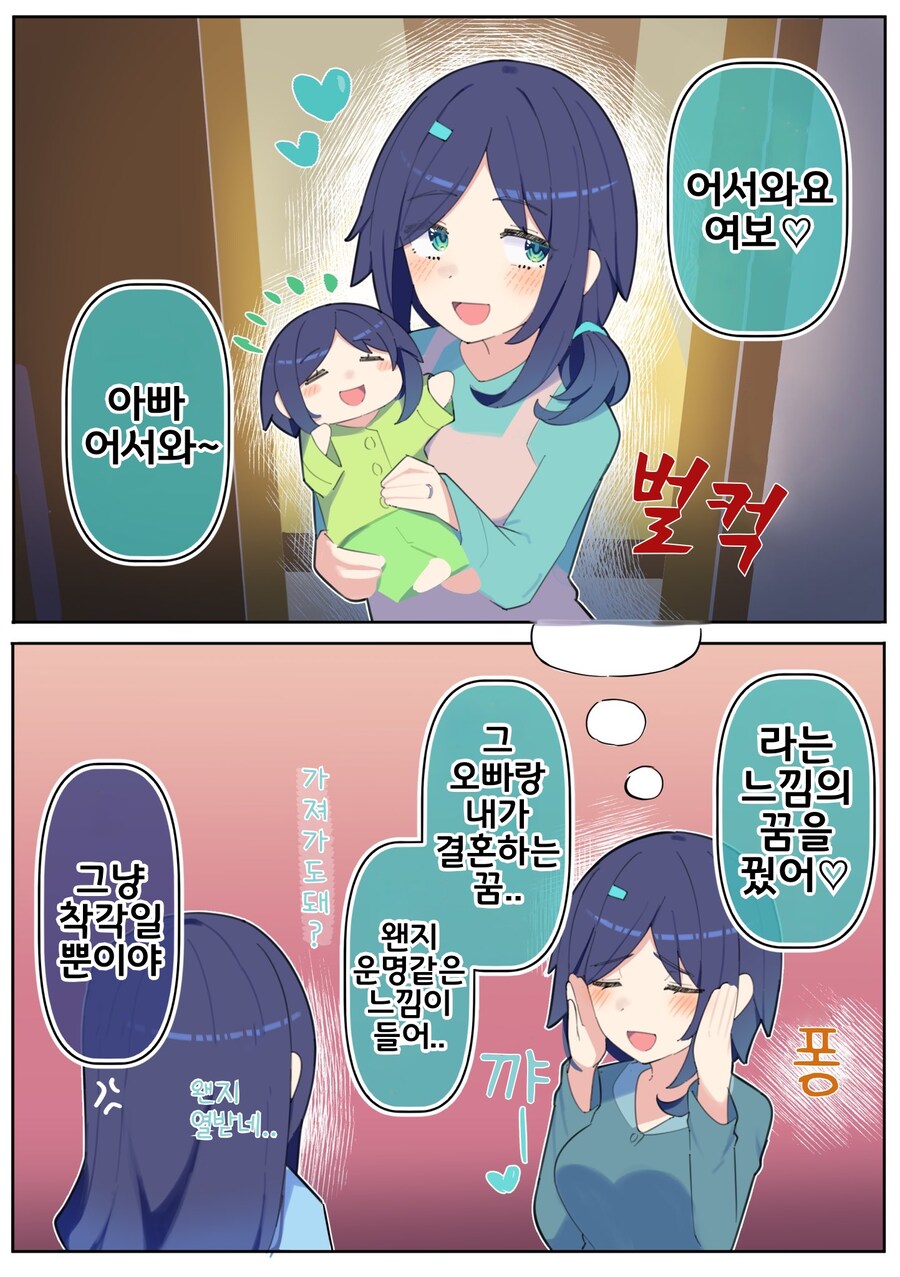 핫산) 쿨한 동급생의 OO년 후(전체 모음집).manhwa_256.jpg