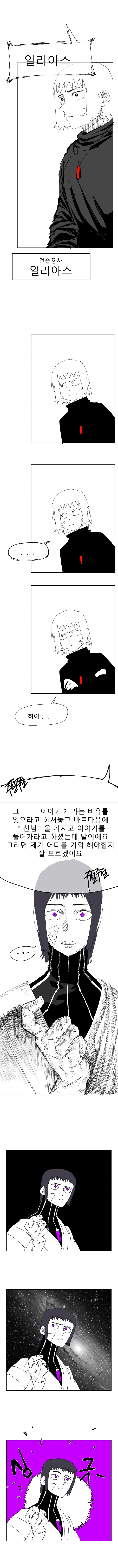 용사 일리아스 (1)_4.jpg