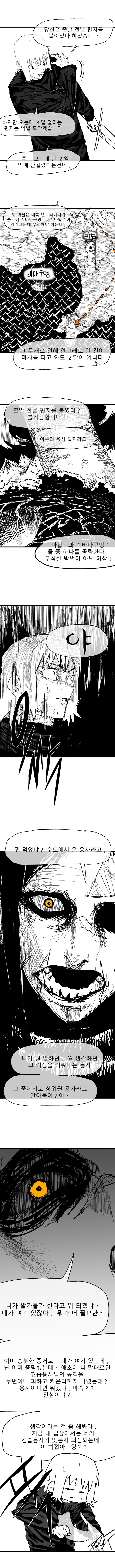 용사 일리아스 (1)_15.jpg