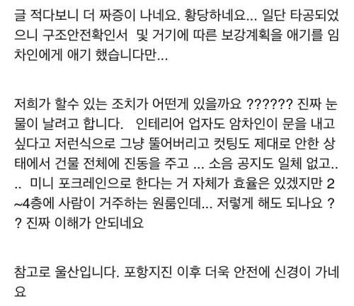 정신나간 세입자_3.jpg