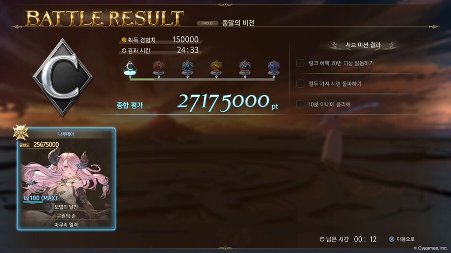 어제 하루종일 루시퍼 도전해서 겨우 클리어_1.jpg