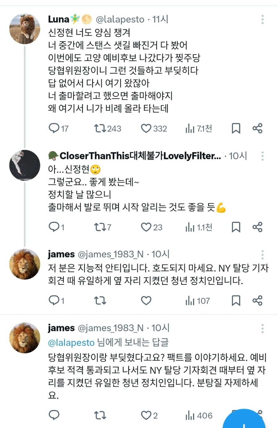 제임스) X (스압)_32.jpg