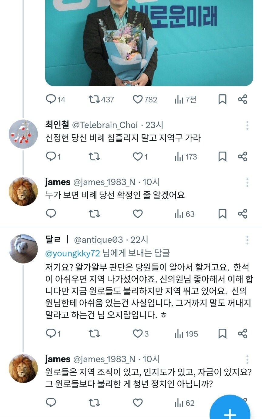제임스) X (스압)_26.jpg