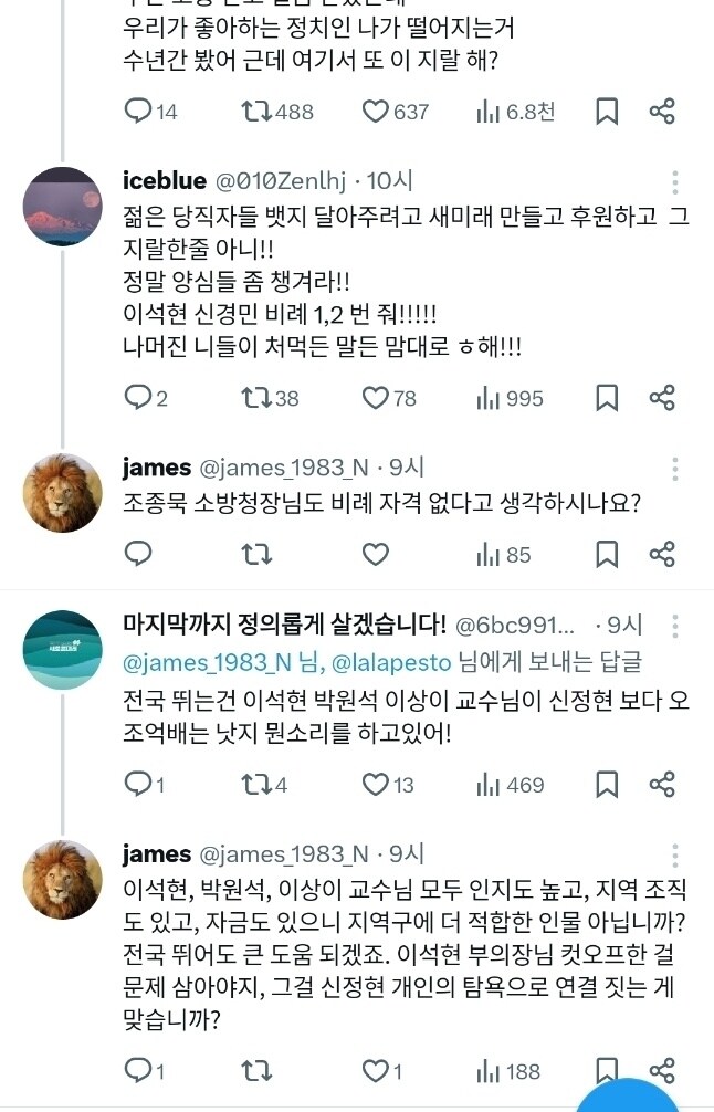 제임스) X (스압)_25.jpg