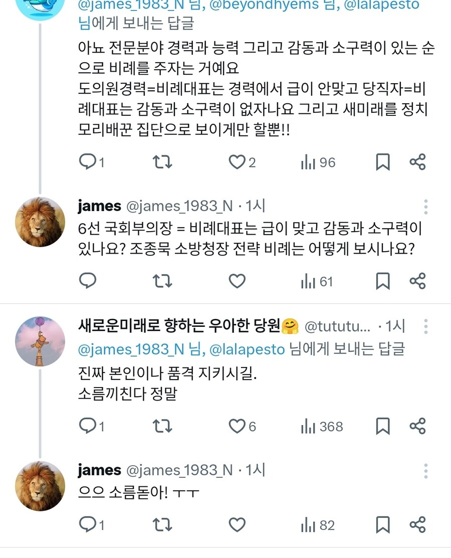 제임스) X (스압)_16.jpg