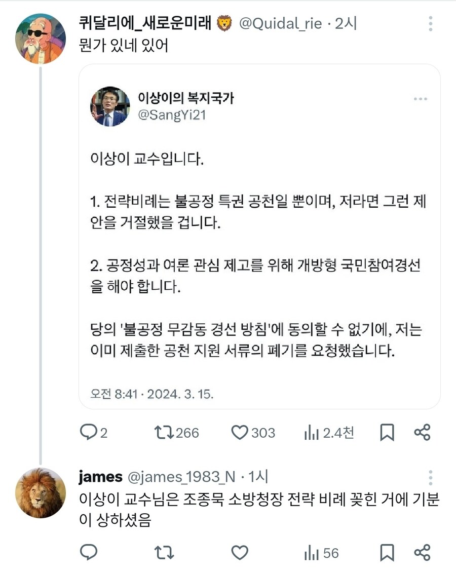 제임스) X (스압)_13.jpg