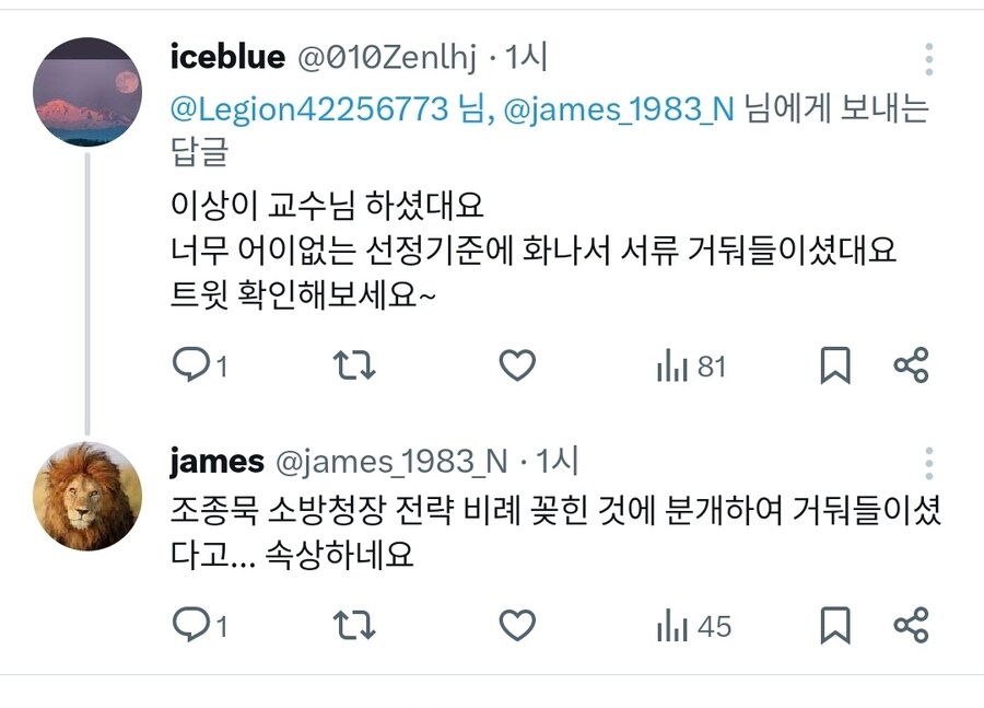 제임스) X (스압)_11.jpg