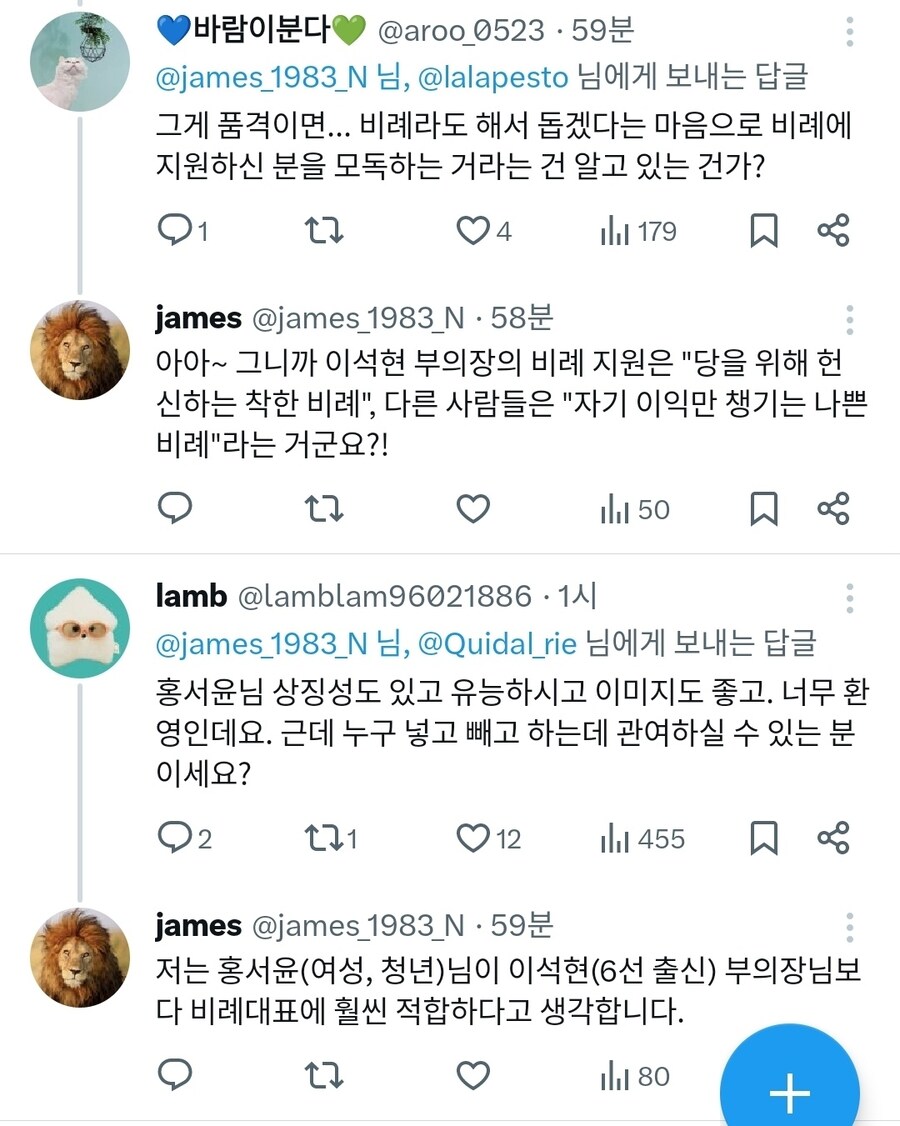 제임스) X (스압)_7.jpg