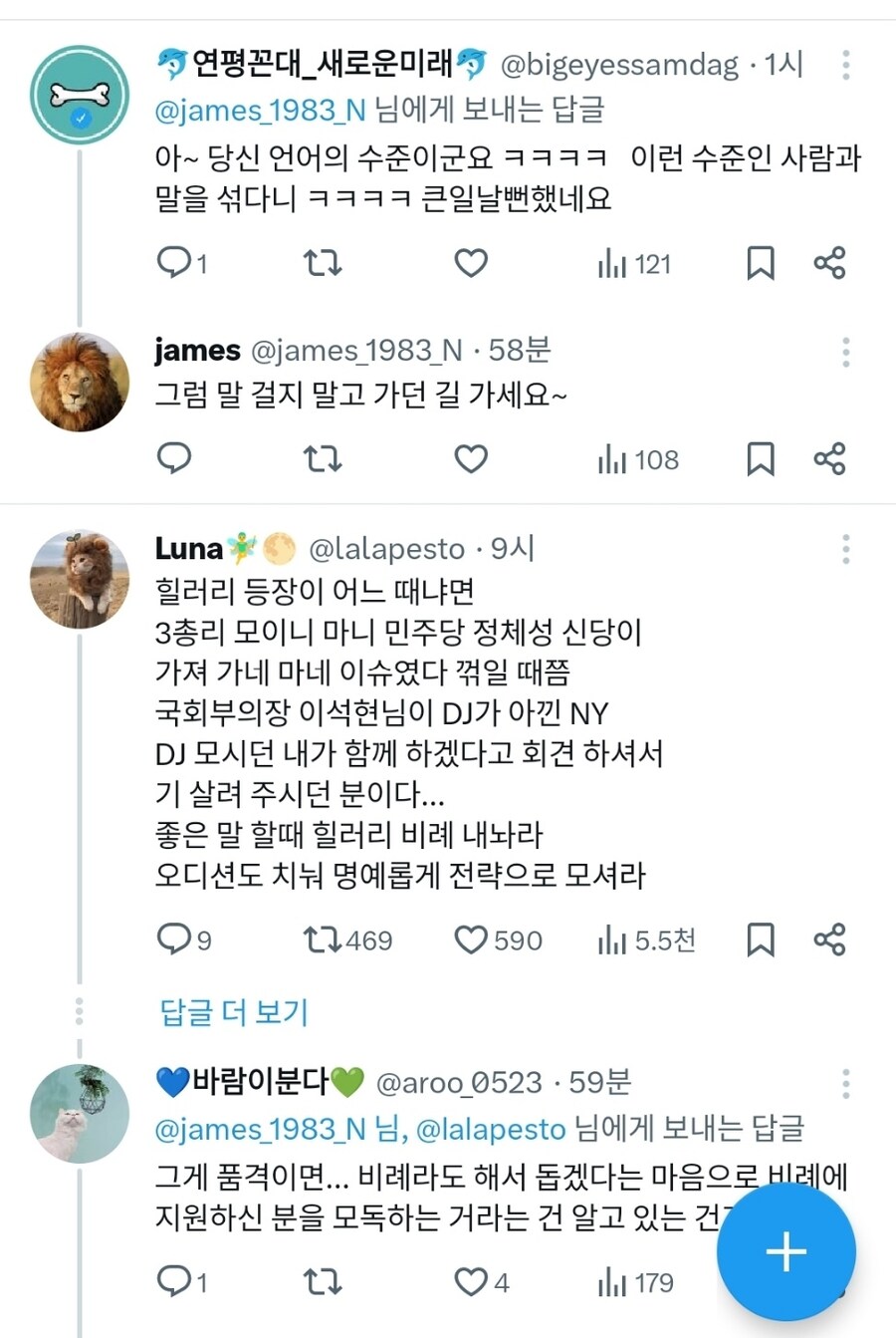 제임스) X (스압)_6.jpg