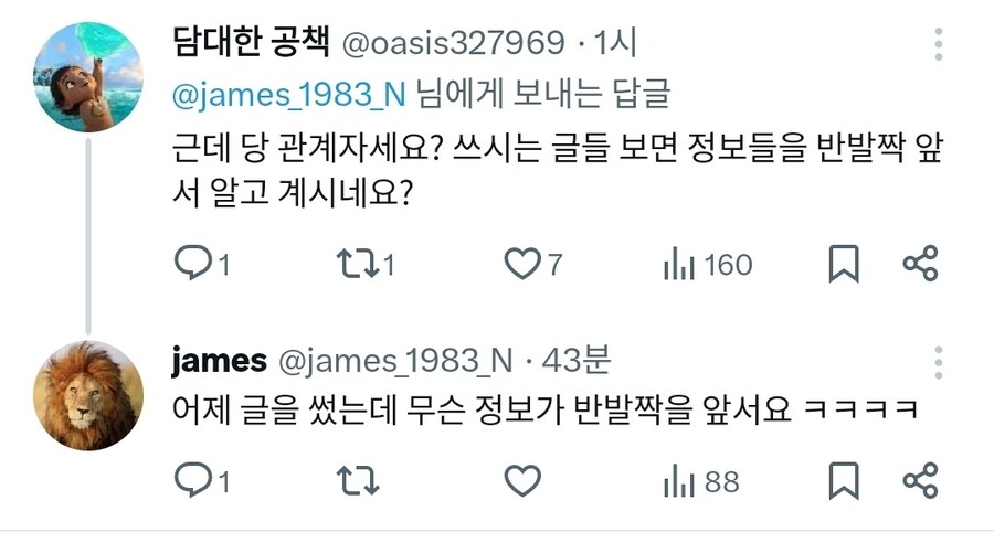 제임스) X (스압)_3.jpg