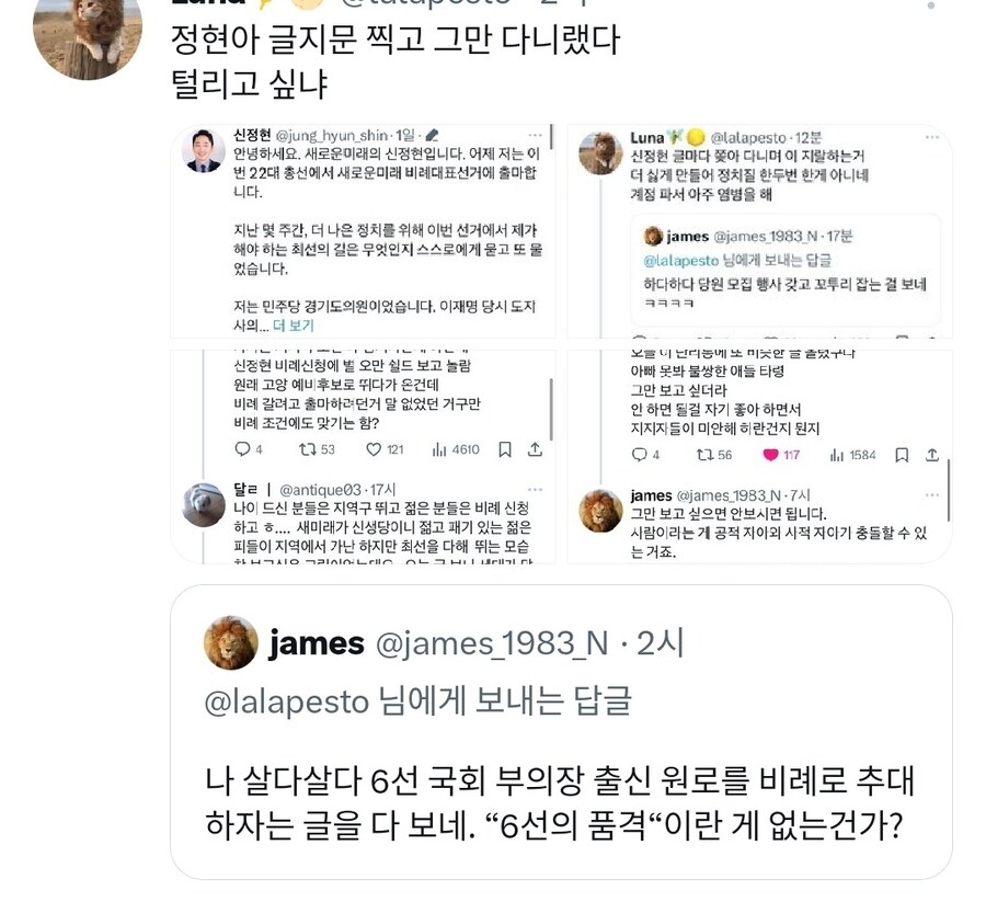 제임스) X (스압)_34.jpg