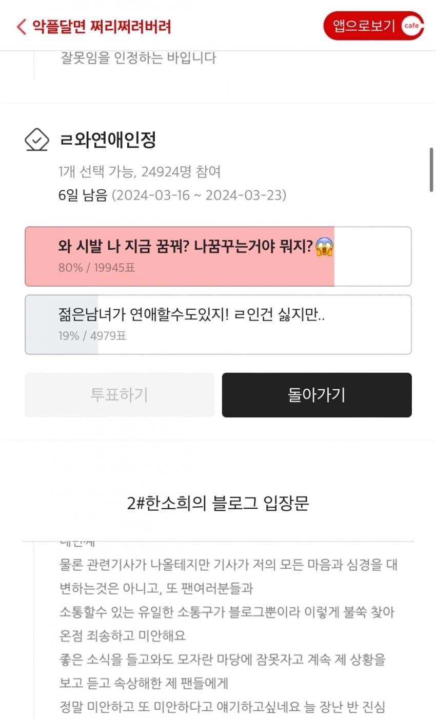 한소희가 여시하는걸 본 류준열 표정.jpg_4.jpg