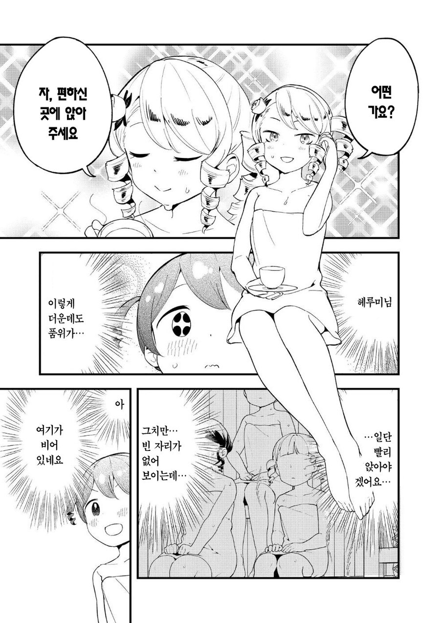 다도부 영애 .manhwa_12.jpg