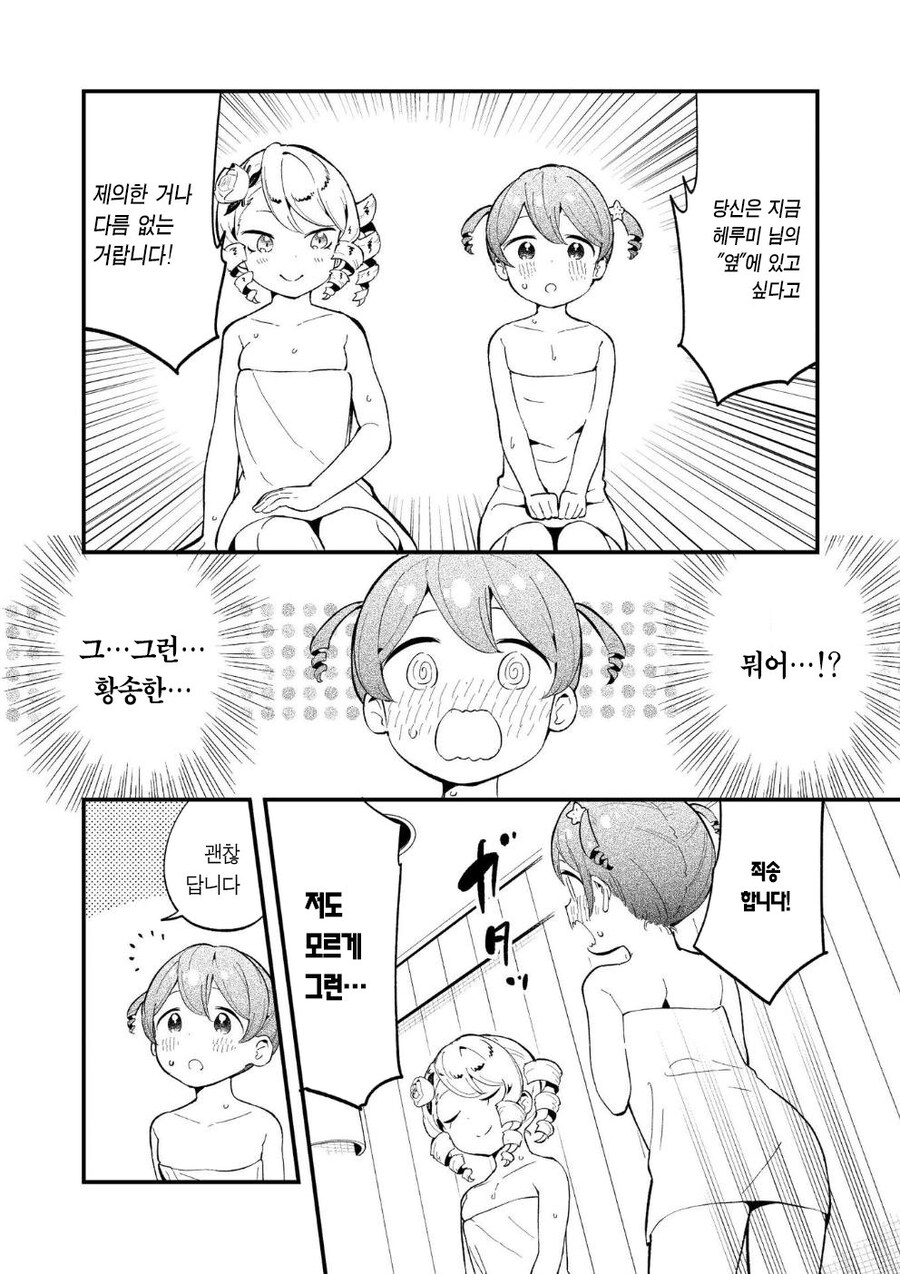 다도부 영애 .manhwa_15.jpg