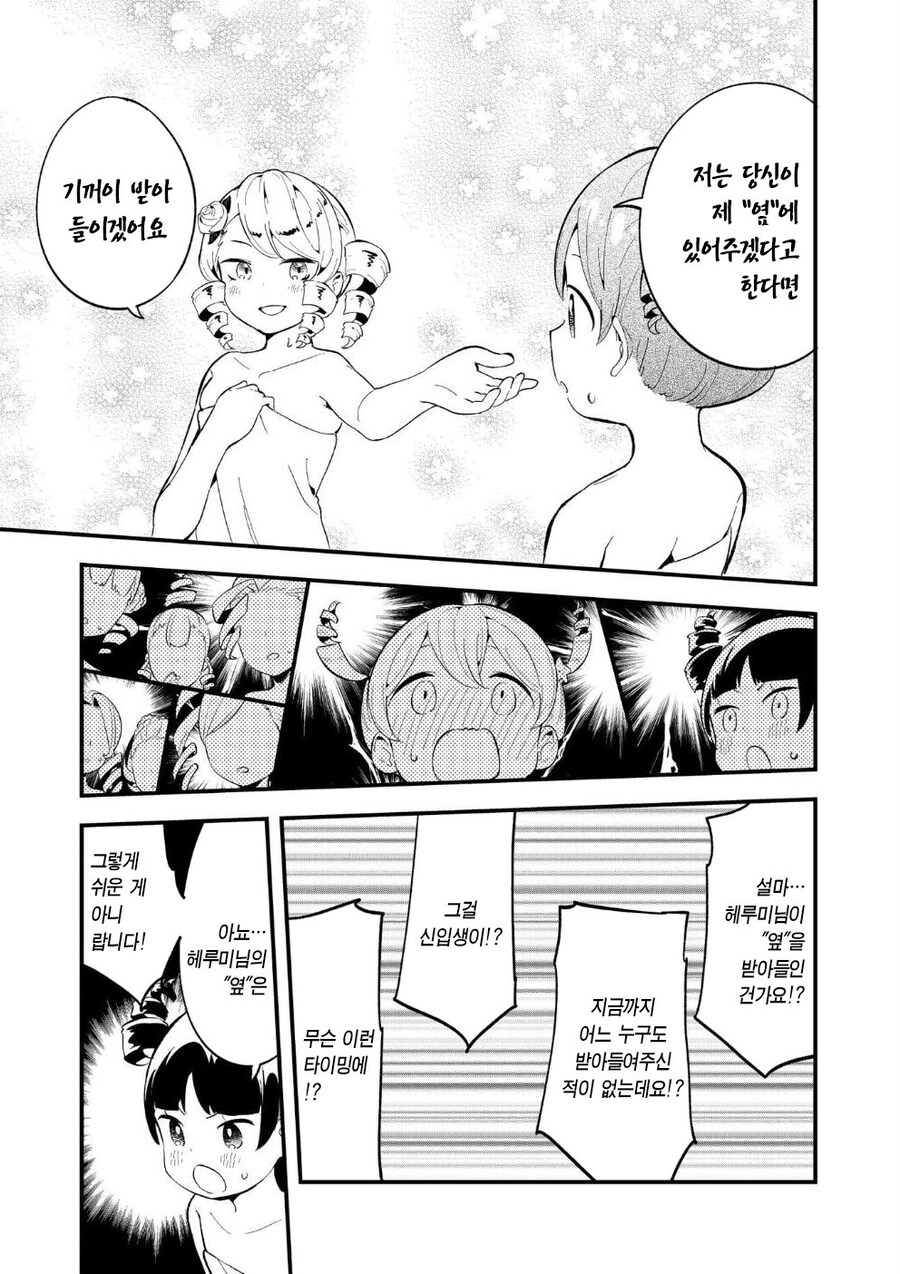 다도부 영애 .manhwa_16.jpg