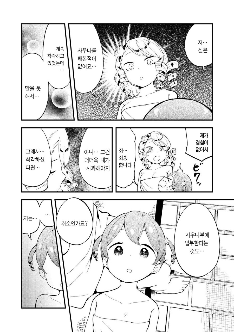다도부 영애 .manhwa_21.jpg