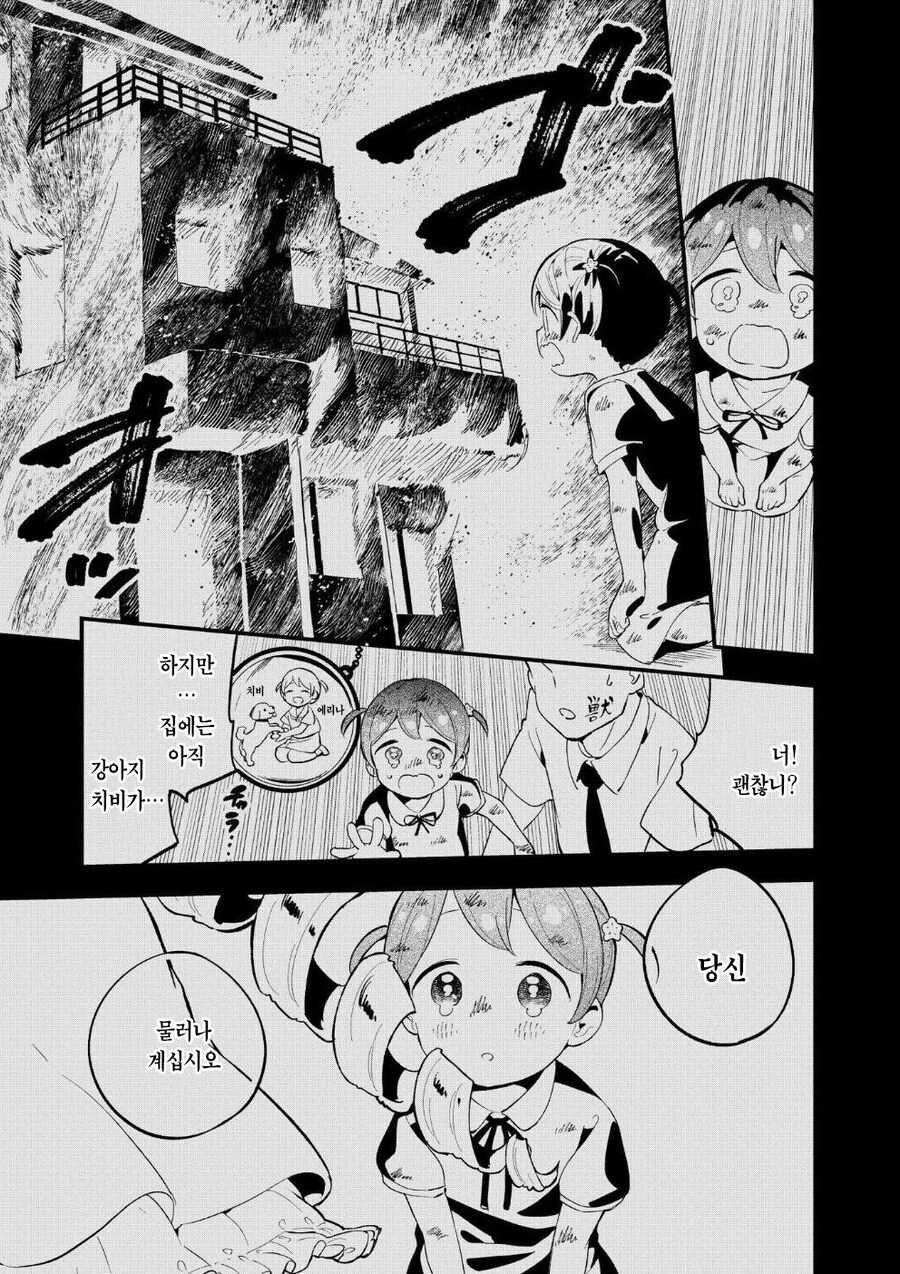 다도부 영애 .manhwa_22.jpg