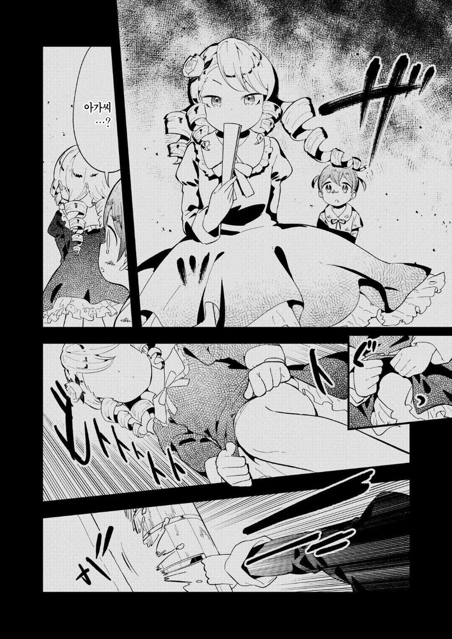 다도부 영애 .manhwa_23.jpg