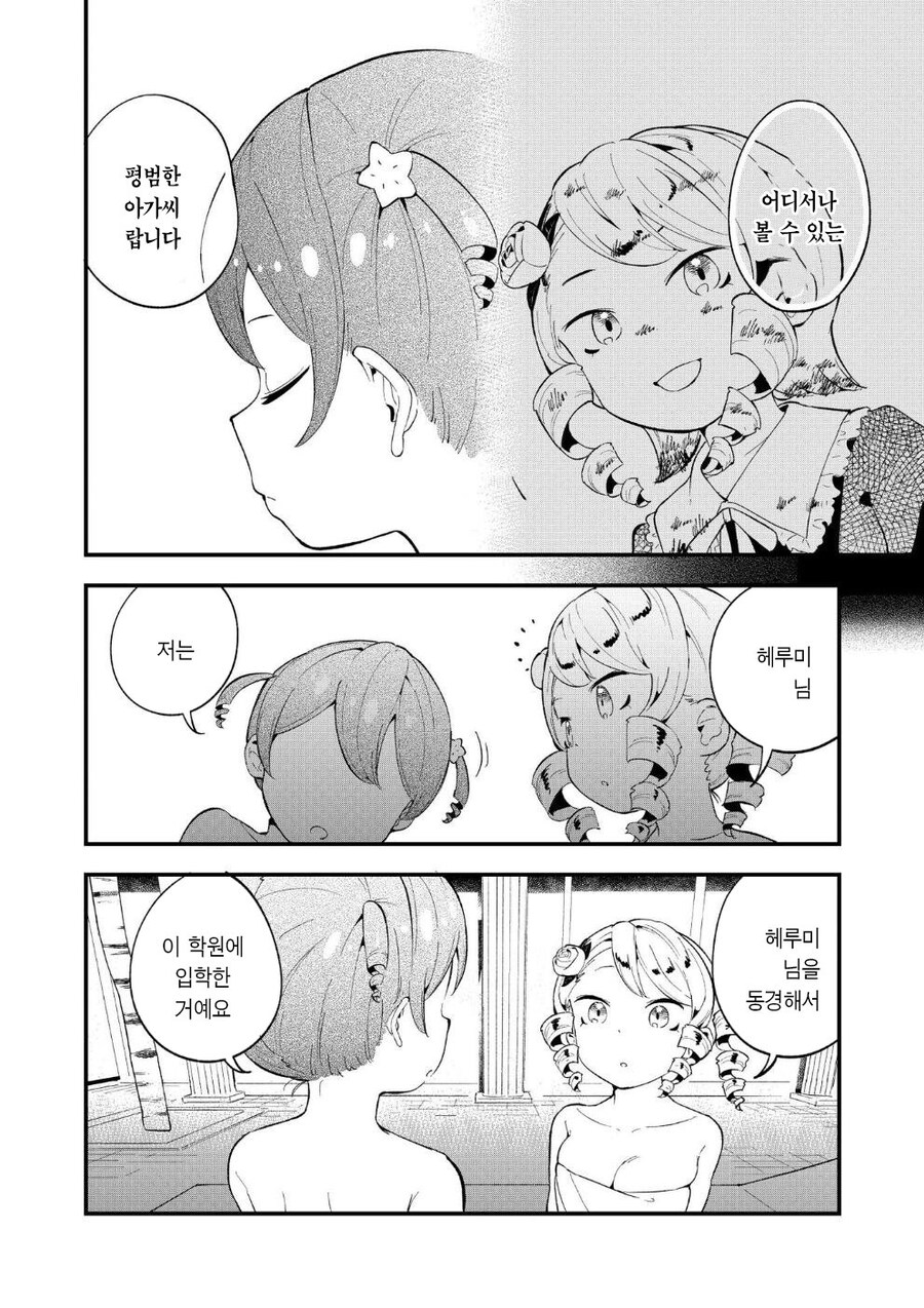 다도부 영애 .manhwa_29.jpg