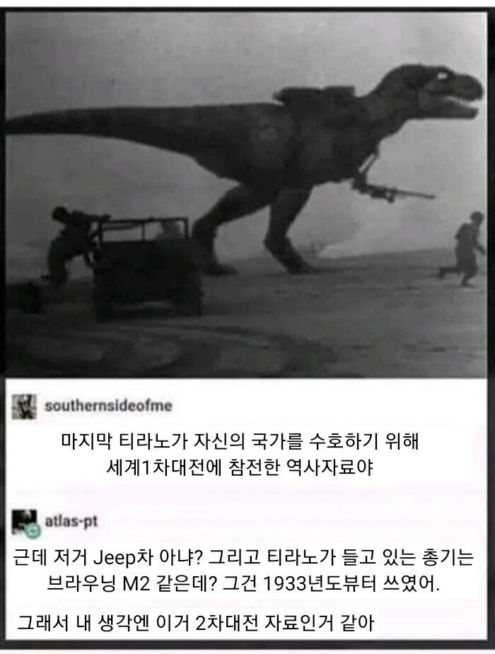 티라노 사우르스에대한 마지막 기록.jpg_1.jpg