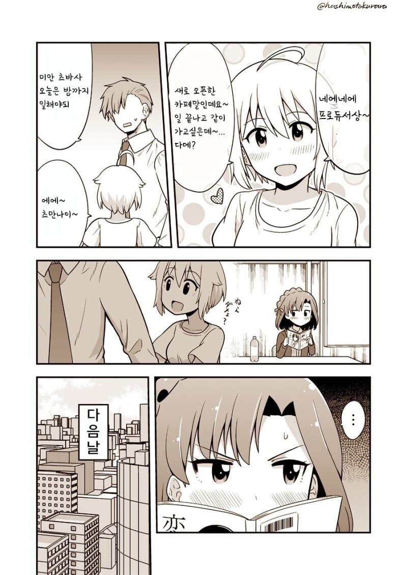 @) 츠바사 말투 따라하는 유리코 만화_1.jpg