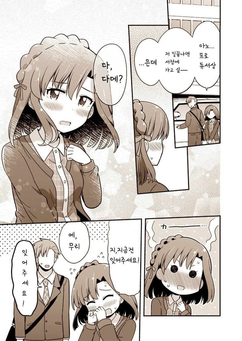 @) 츠바사 말투 따라하는 유리코 만화_2.jpg