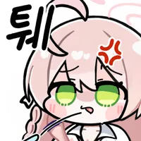 블루아카) 어디보자~ 크레딧 얼마나 벌어왔을려나~_2.webp